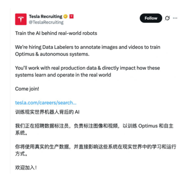 特斯拉放大招：年薪百万急招数据标注员 朝九晚五还无需AI经验