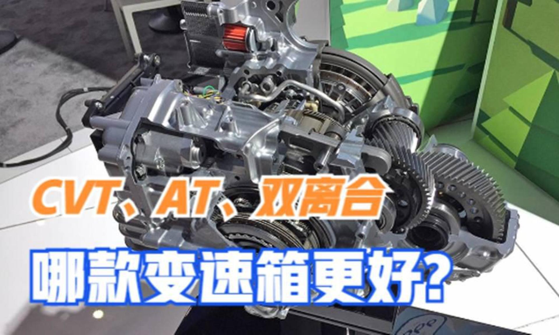 但与丰田的6at相比还是稍显逊色,至于cvt变速箱,同样存在一些问题