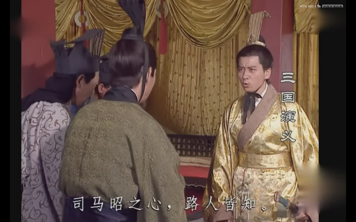 曹髦:司马昭之心,路人皆知也!