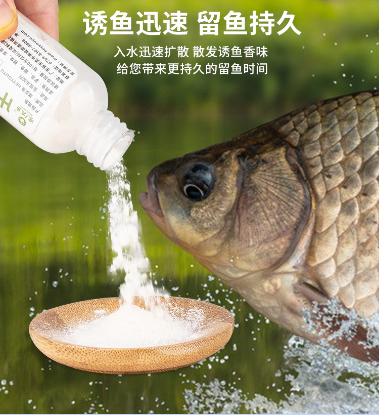 嘿友鱼-千里香 钓鲫鱼小药添加剂