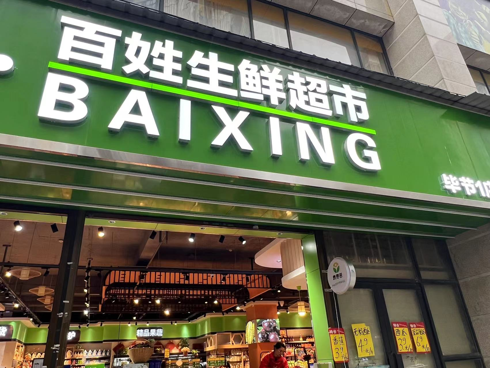 贵惠荟百万补贴火热发放中,超市,生鲜店等商户均可入驻参与