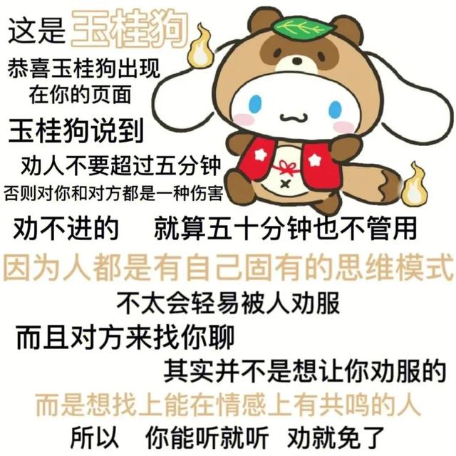 三丽鸥表情包阴阳怪气图片