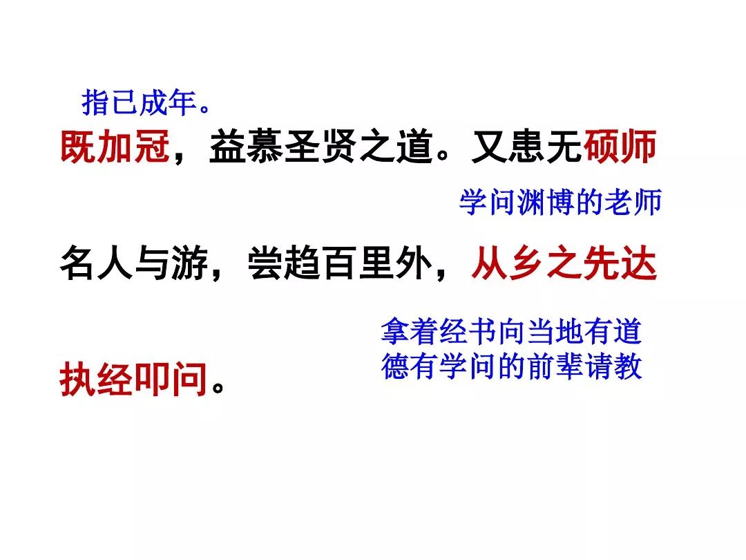 真没想到（送东阳马生序朗读）九下语文书人教版送东阳马生序注释 第11张