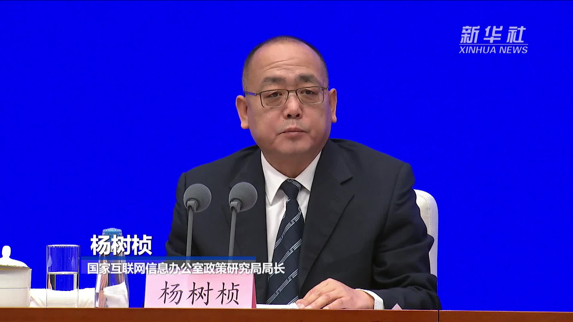 杨树桢:以加强数字中国建设助力中国式现代化