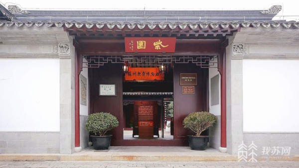 "梦回千年姑苏塾" 苏州教育博物馆带你穿越千年饱览姑苏文脉渊源