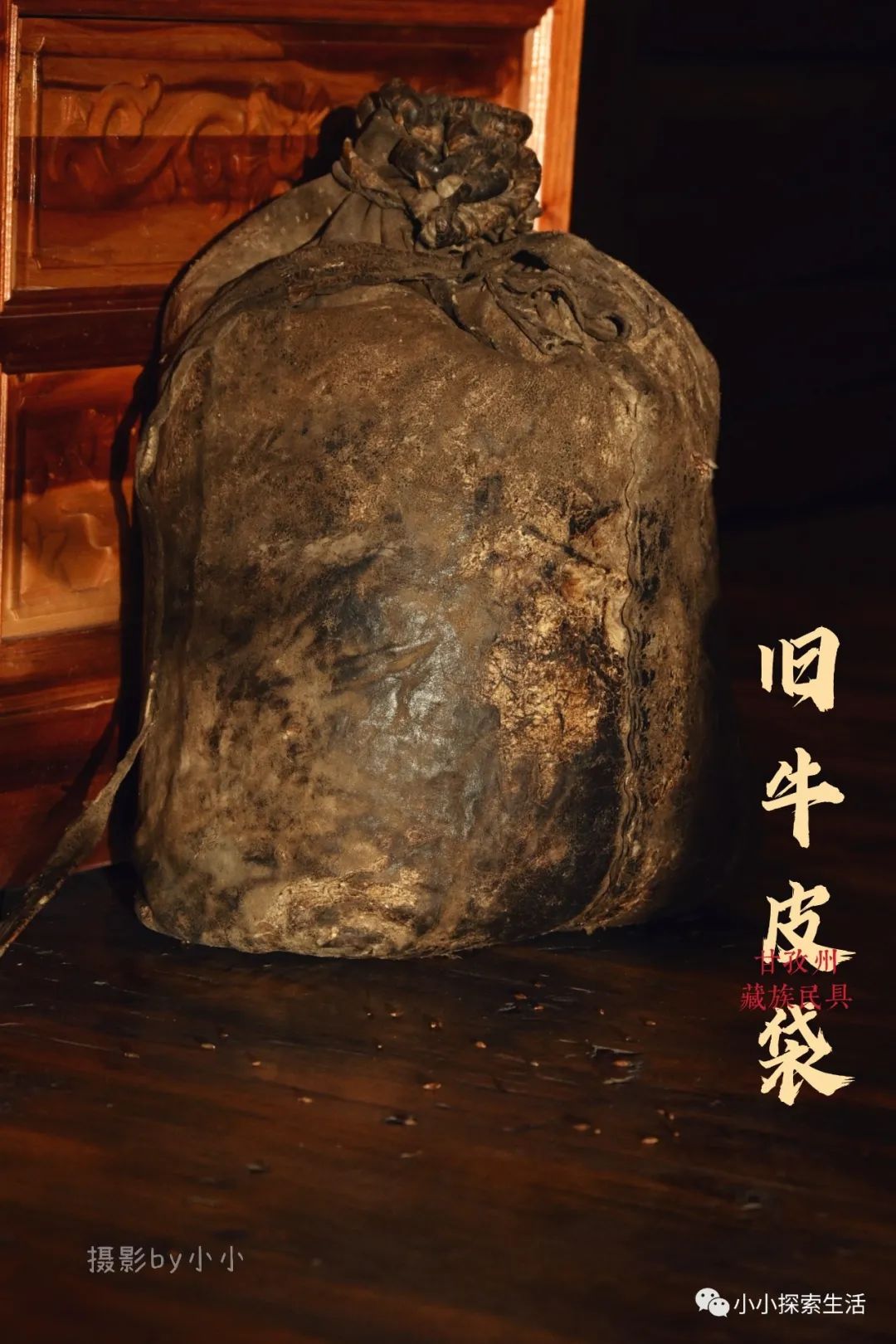 藏族普通民众日常用具