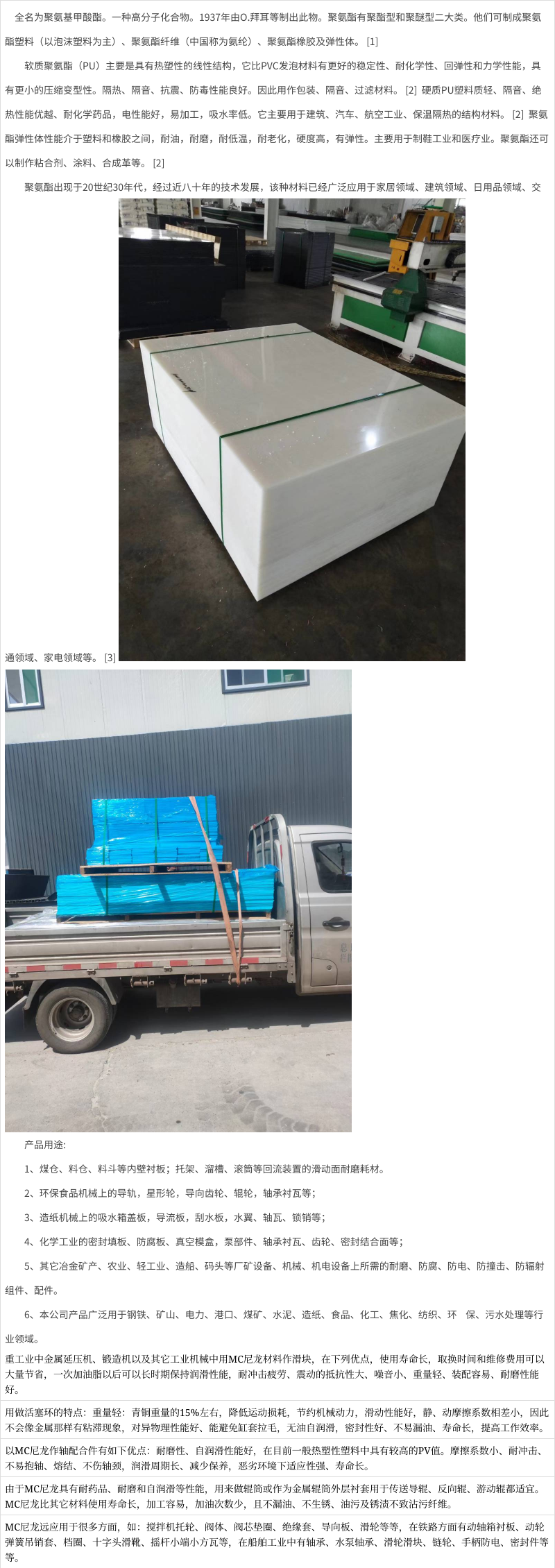 落煤筒衬板聚四氟乙烯滑板聚乙烯衬板防火复合板mc铸型尼龙板15mm聚