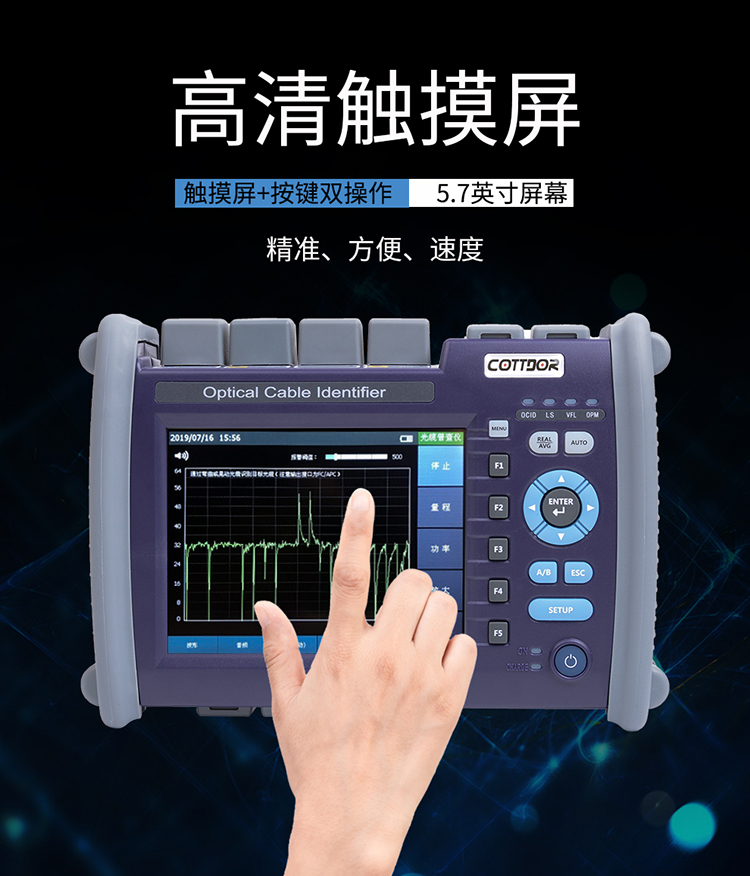 考德 kt300 光缆普查仪otdr一体机光通信综合测试仪