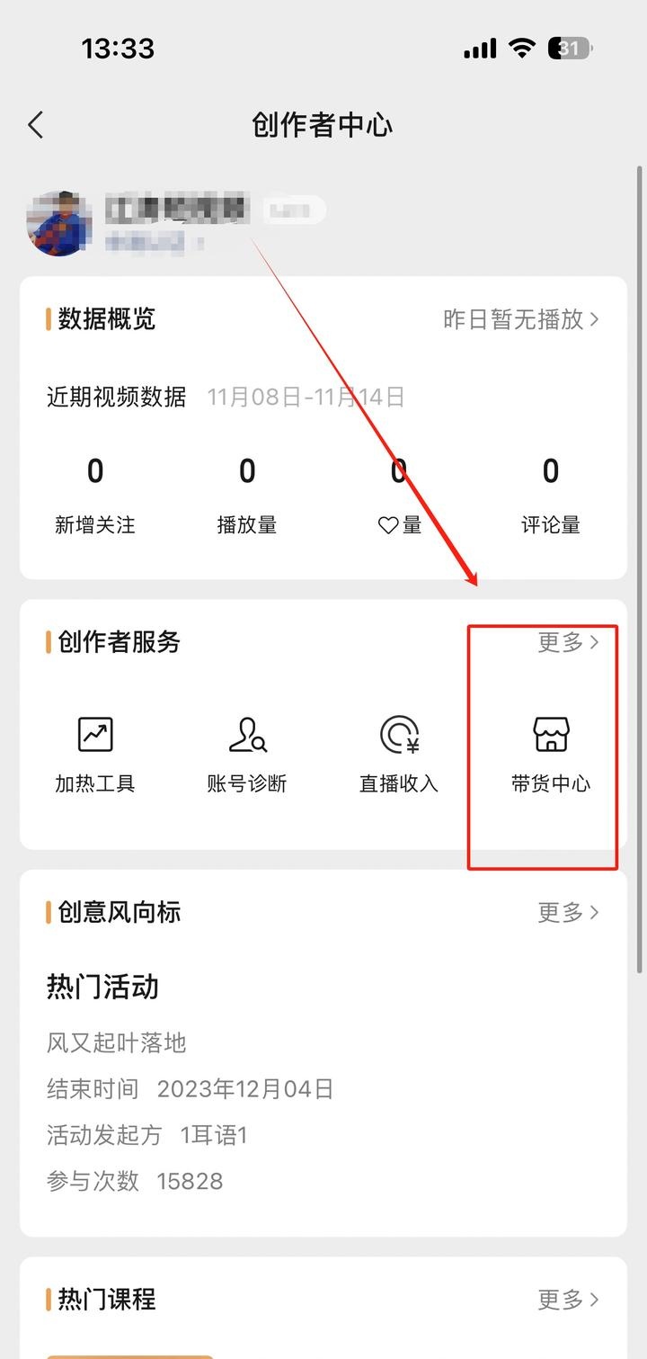 今日头条提现到微信操作方法(今日头条提现到微信操作方法是什么)