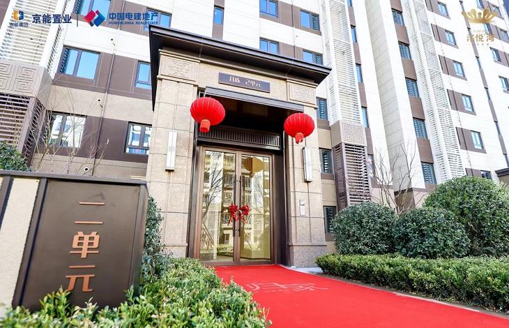 交付力"大考"中,京能|电建·洺悦湾凭实力出圈