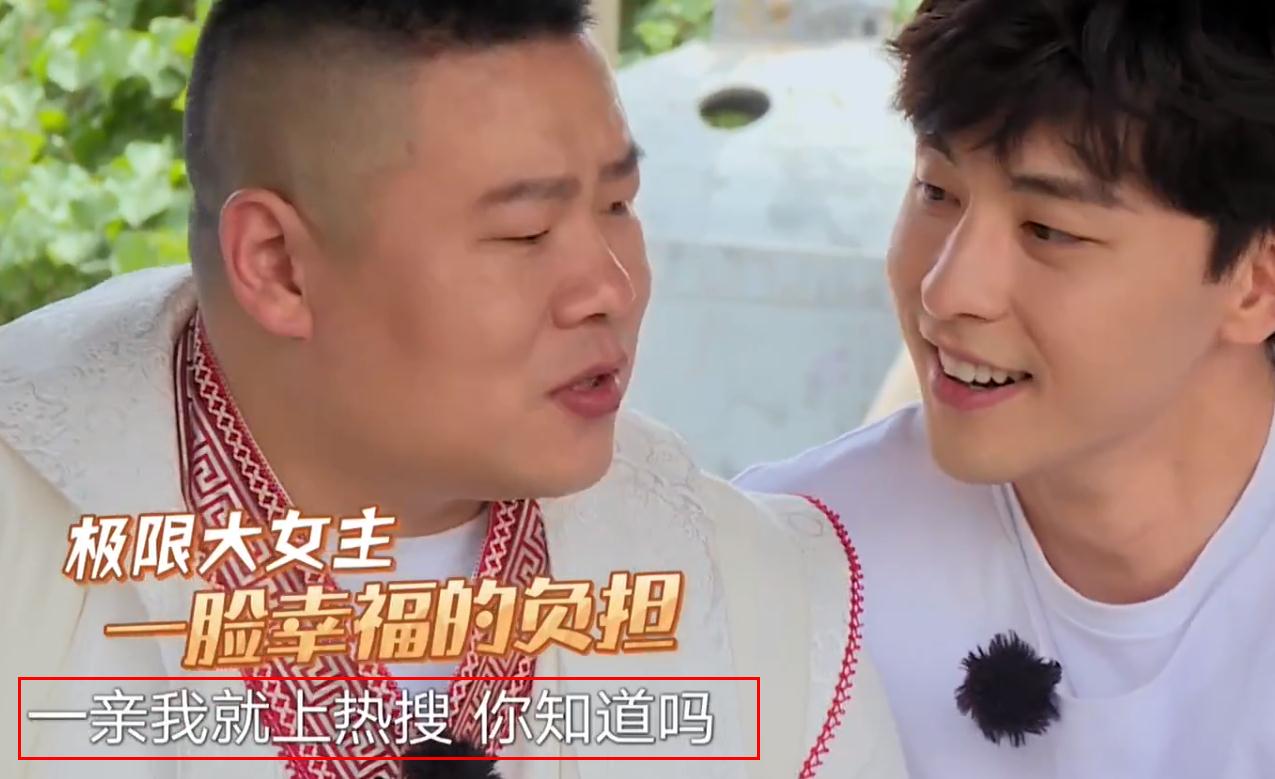 撒娇的男人最好命!邓伦亲岳云鹏的脸上热搜,他的预言果然成真