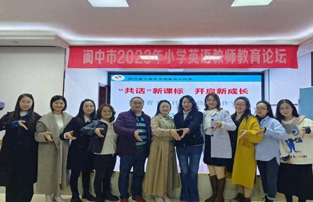 四川省王丽君名师鼎兴工作室开展联合研修活动