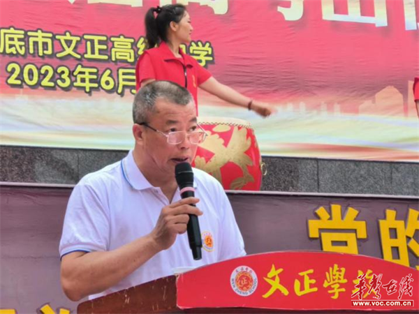 文正高级中学举行2023年高考考前培训动员大会