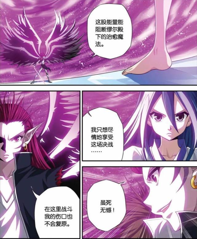 偷星九月天:六翼剑魔为什么要保护沧月?