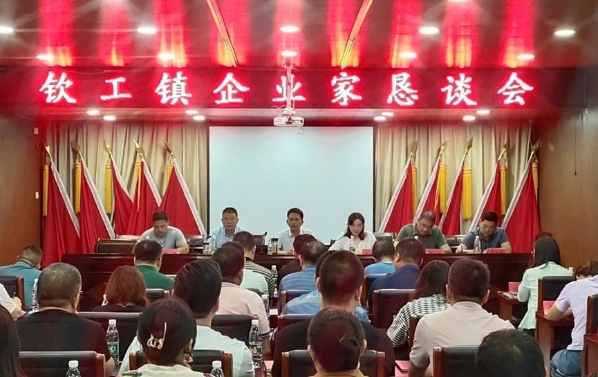 江苏淮安钦工镇:政企同心聚合力 共谋发展谱新篇