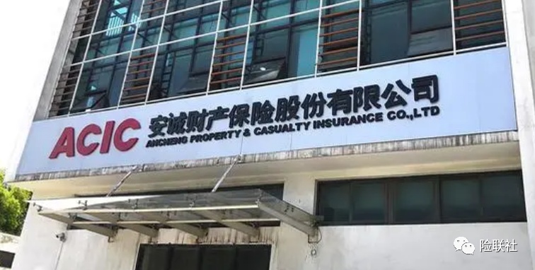 安诚财险股权起拍价一降再降!大股东质押股份接近监管"红线"
