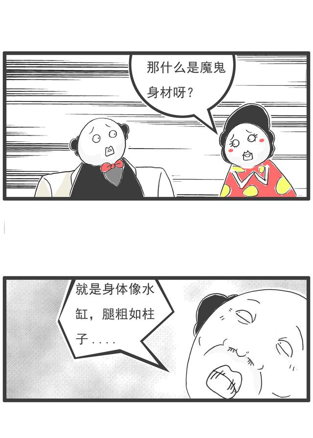 搞笑漫画,理想很丰满,现实很骨感