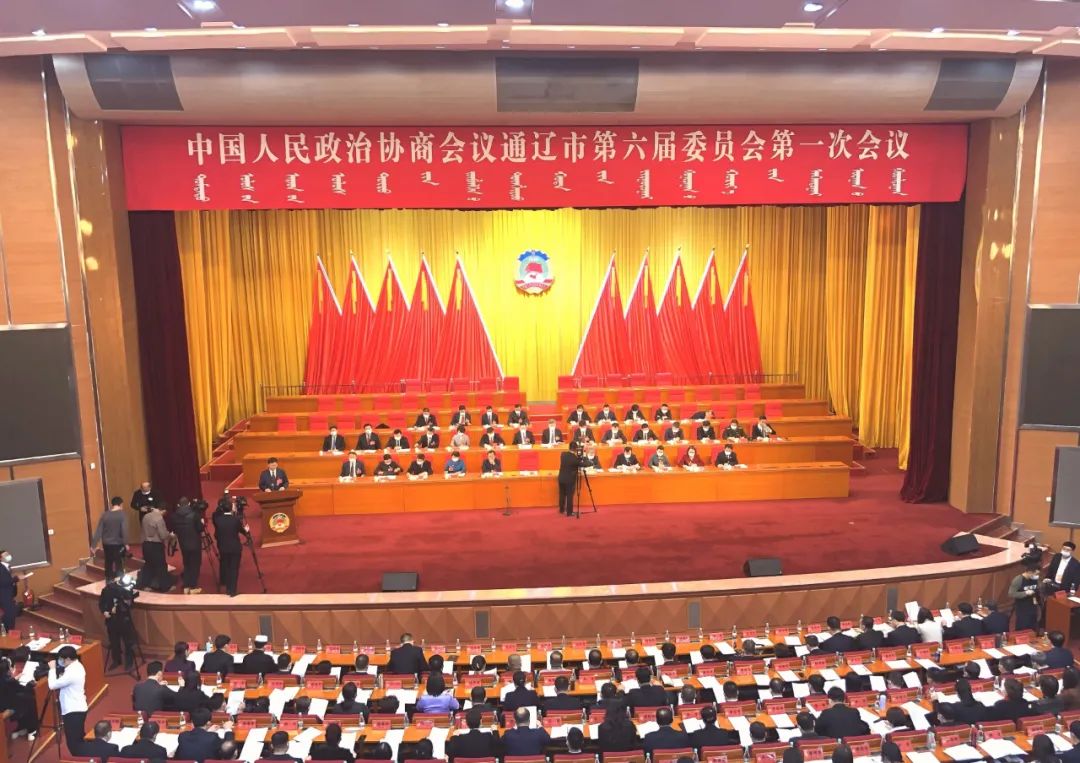 政协通辽市第六届委员会第一次会议开幕