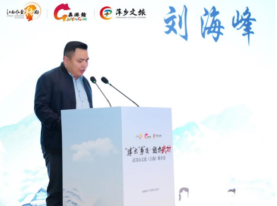 "云中草原 户外天堂"武功山亮相黄浦江畔,"引客入赣"开拓上海客源新