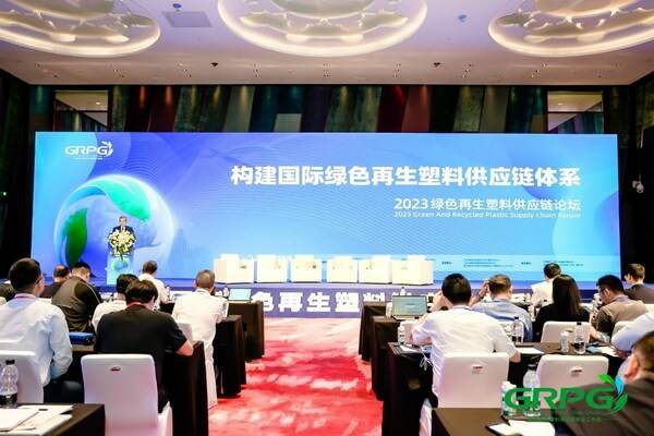 玛氏中国代表"软塑新生"项目亮相绿色再生塑料供应链论坛