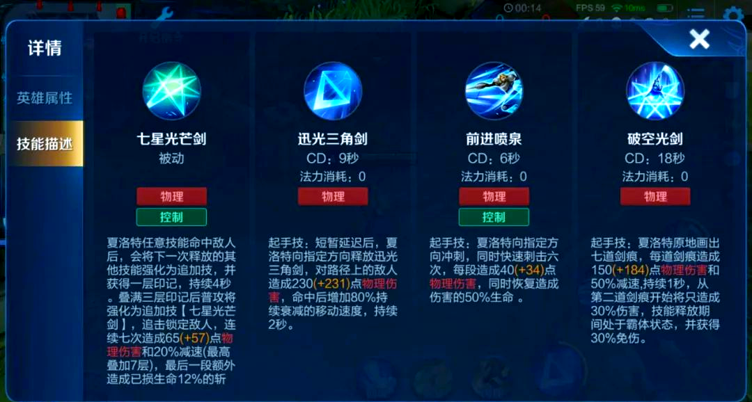 王者荣耀夏洛特:技能详解与实战策略