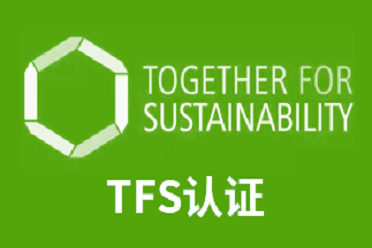 tfs认证	fs审核流程介绍