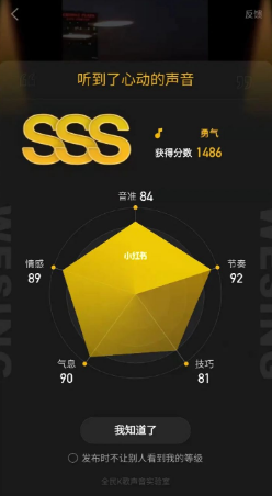 全民k歌从a到sss的一个月逆袭