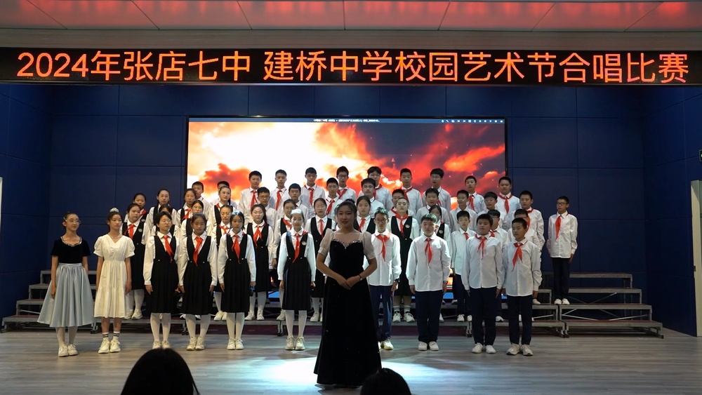 淄博市张店第七中学举办2024年艺术节合唱比赛