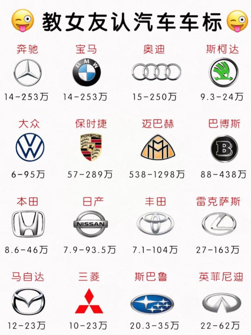 国产带马的车标?