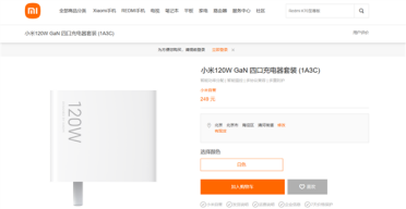249元 小米发布120W GaN四口充电器套装：任意单C口最大功率输出