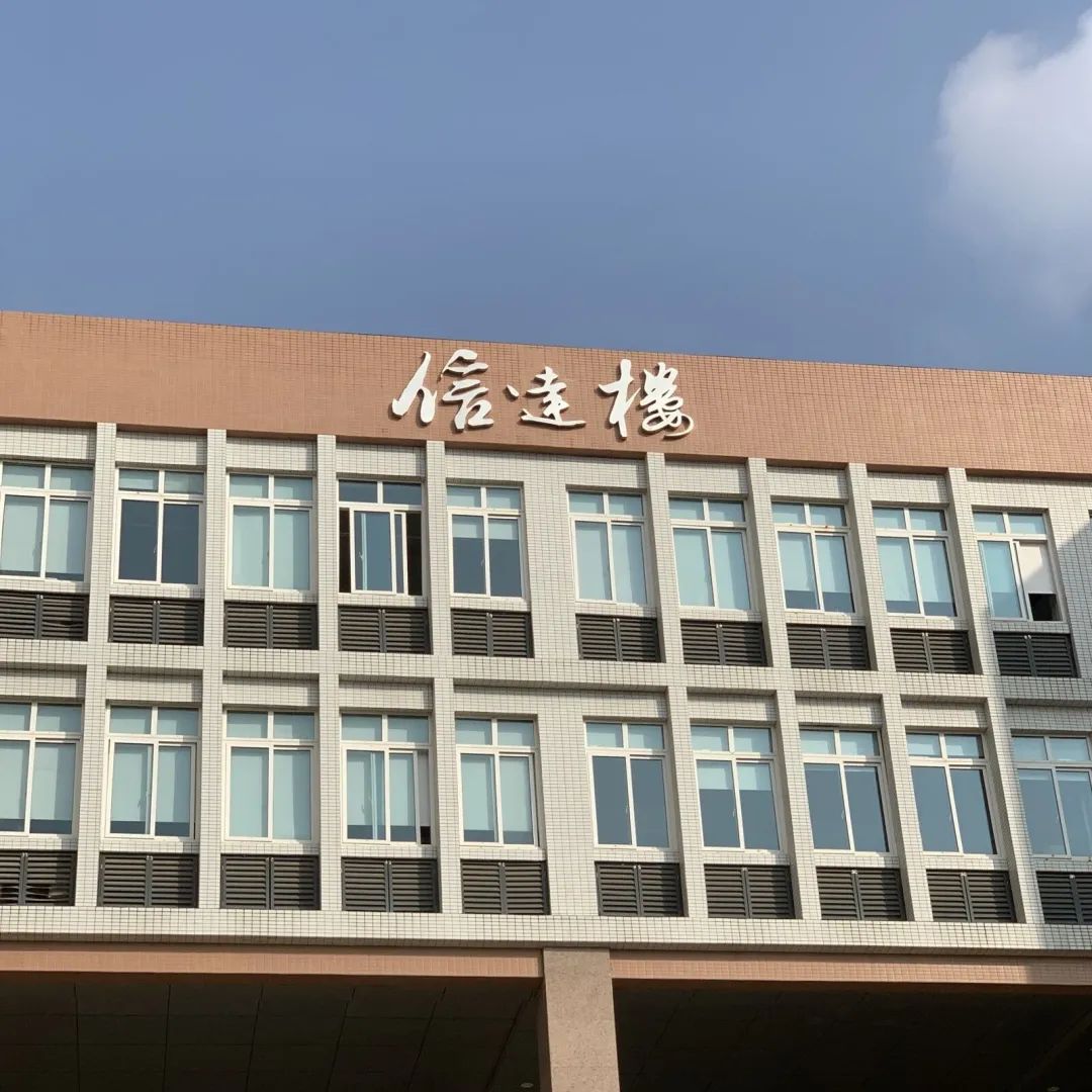 四川歡迎你圓好大學夢成都信息工程大學