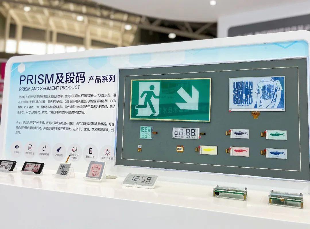 prism电子纸显示器 引领显示表面动态美学科技变革