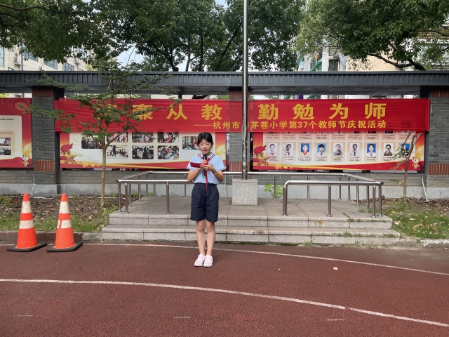 刀茅巷小学的学生今天"表白我的好老师"