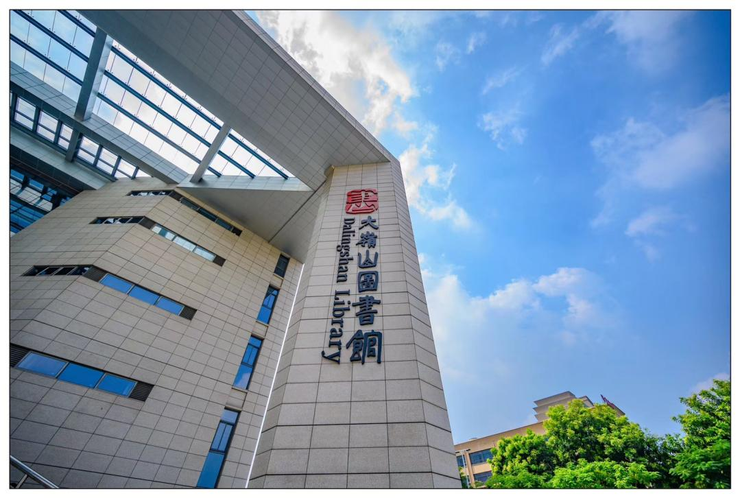 大岭山图书馆:历经20载辛勤收集,建立东莞规模最大东纵文献特藏