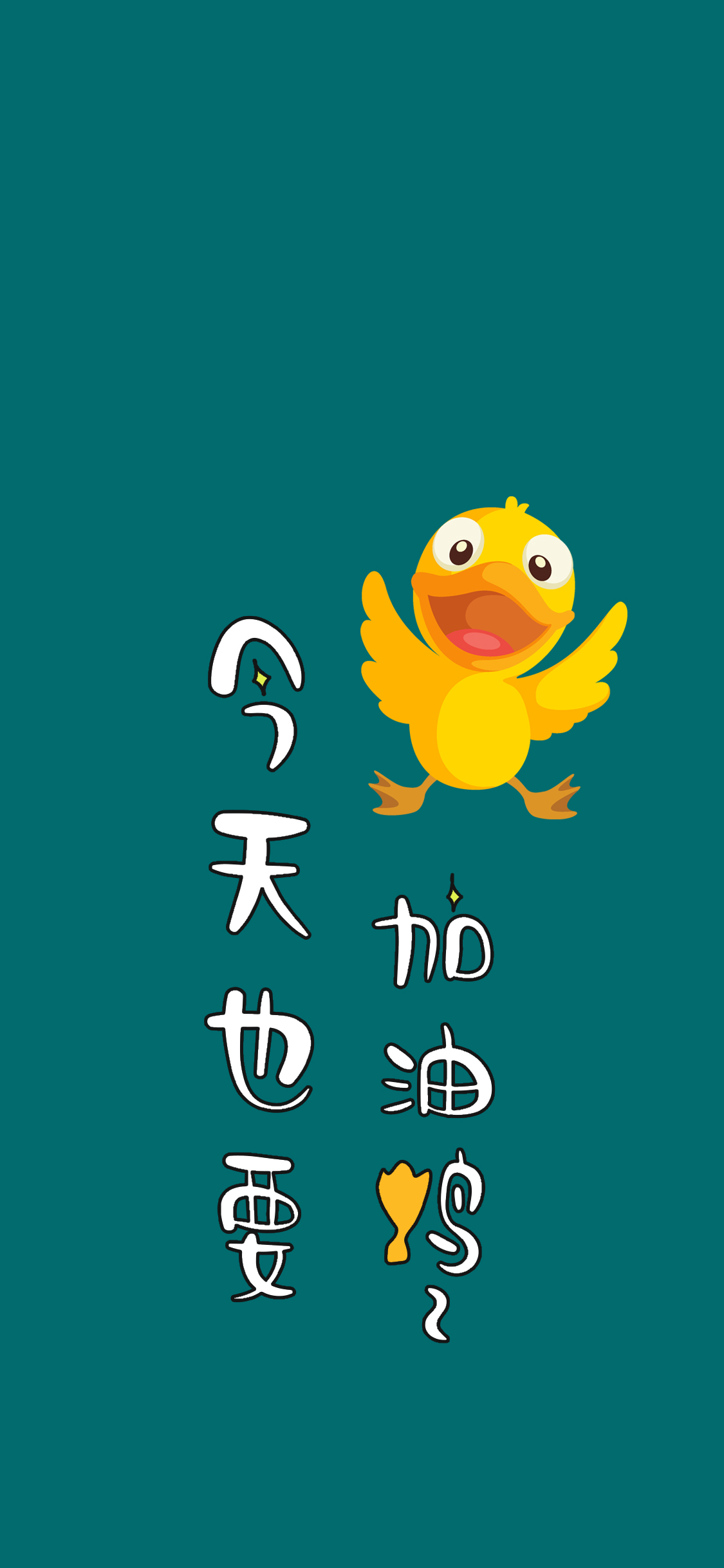 高清手机壁纸‖忙着生活,忙着可爱