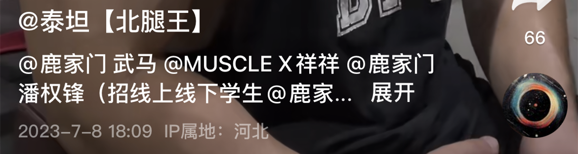 突发!网红团体"鹿家门"爆发内部矛盾,泰坦因和邪魅组队被开除