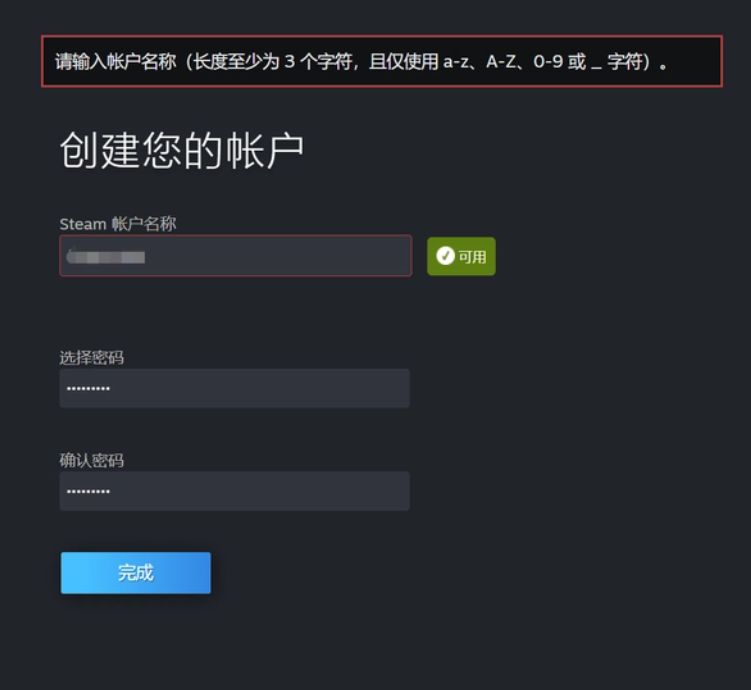 steam官 网注册详细教程