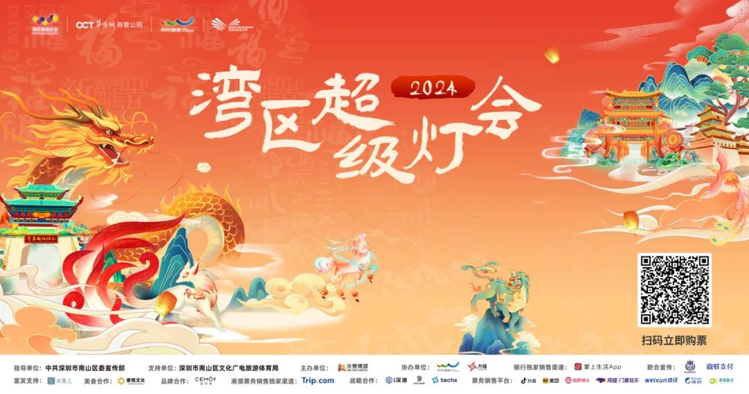 深圳湾灯会门票图片