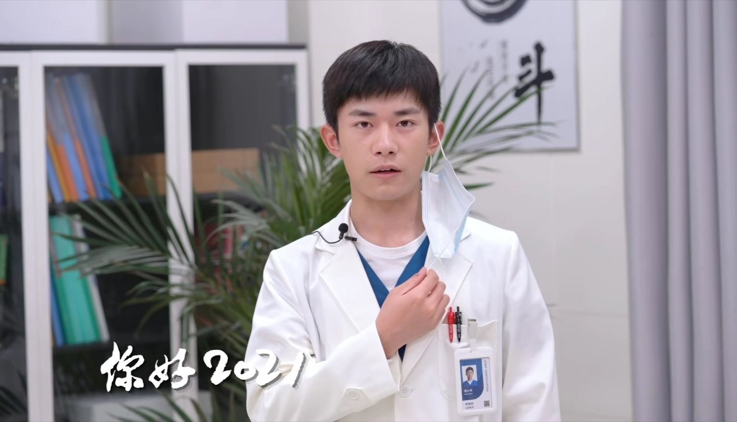 呼吸科医生杨小羊易烊千玺持证上岗了!