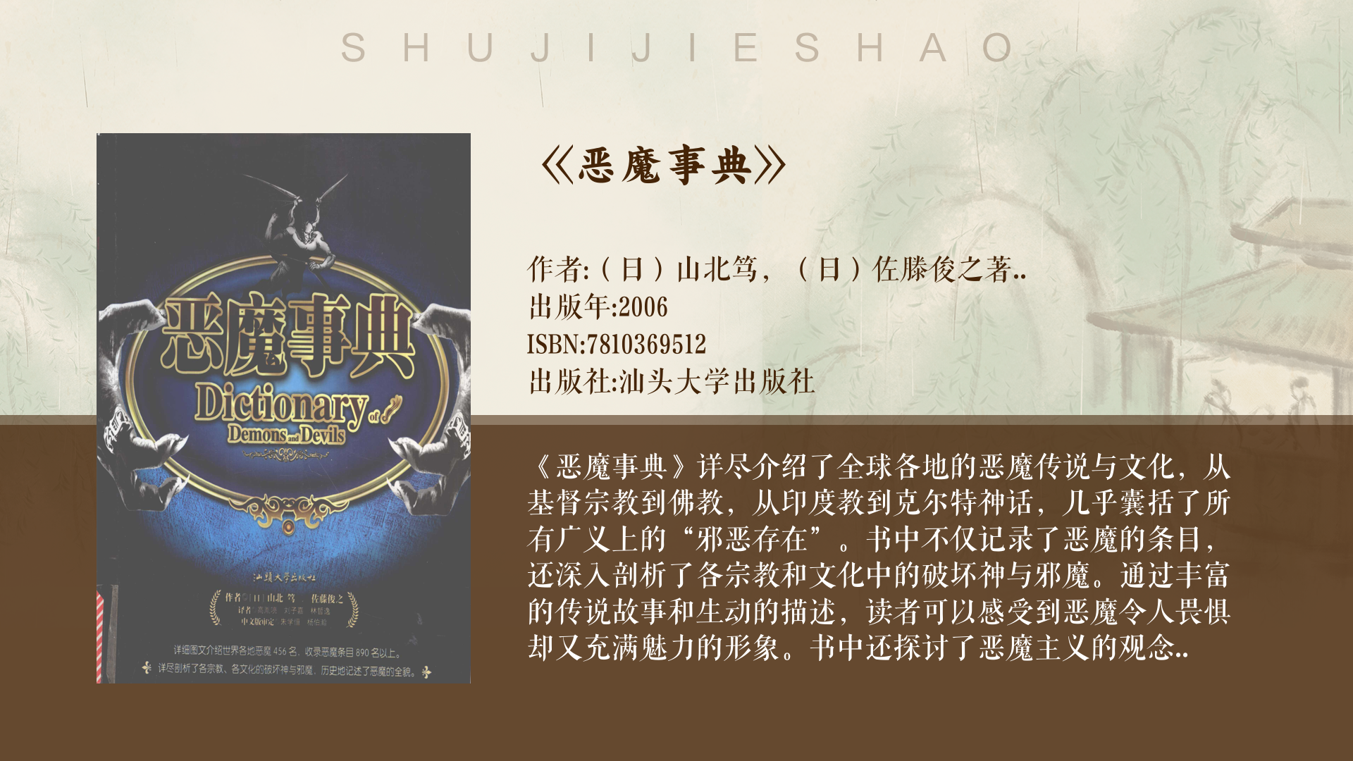 主角是撒旦转世的小说
