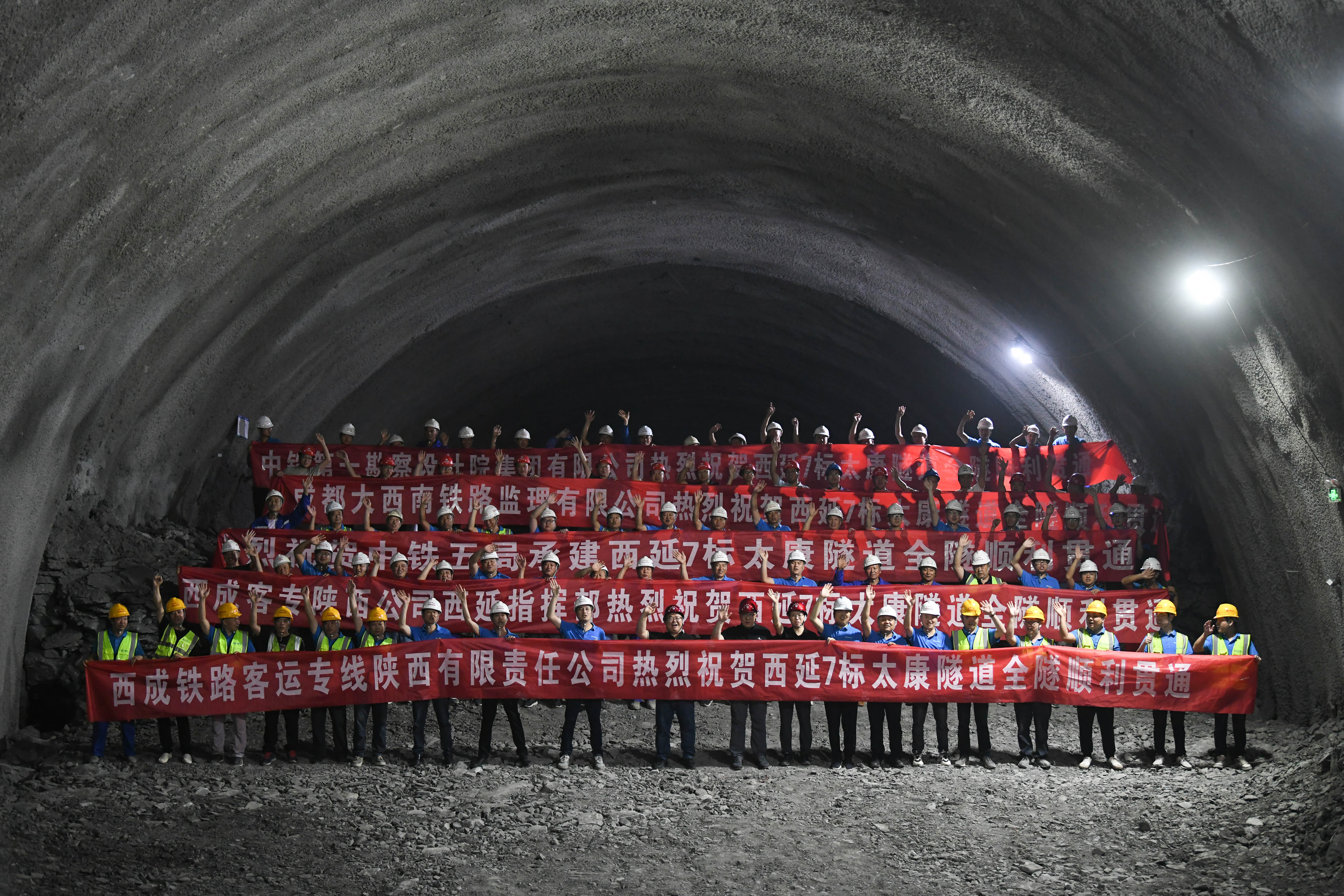 西延高铁太康隧道贯通
