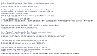 Linus Torvalds怒喷谷歌工程师：提交的代码就是垃圾！让世界更糟糕