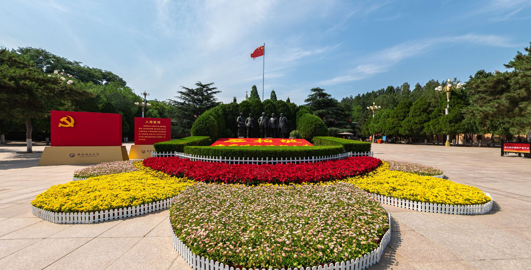 西柏坡红色教育旅游基地vr全景拍摄弘扬民族精神