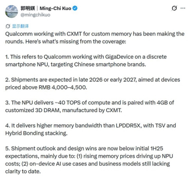 史无前例！高通联合供应链开发定制芯片：专为国产品牌打造