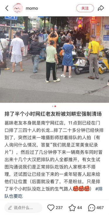 刘畊宏团队被曝强制清场饭店排队人群！本人现身道歉
