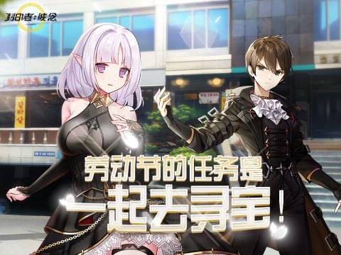 满级直升启动!《封印者》年度福利版本上线