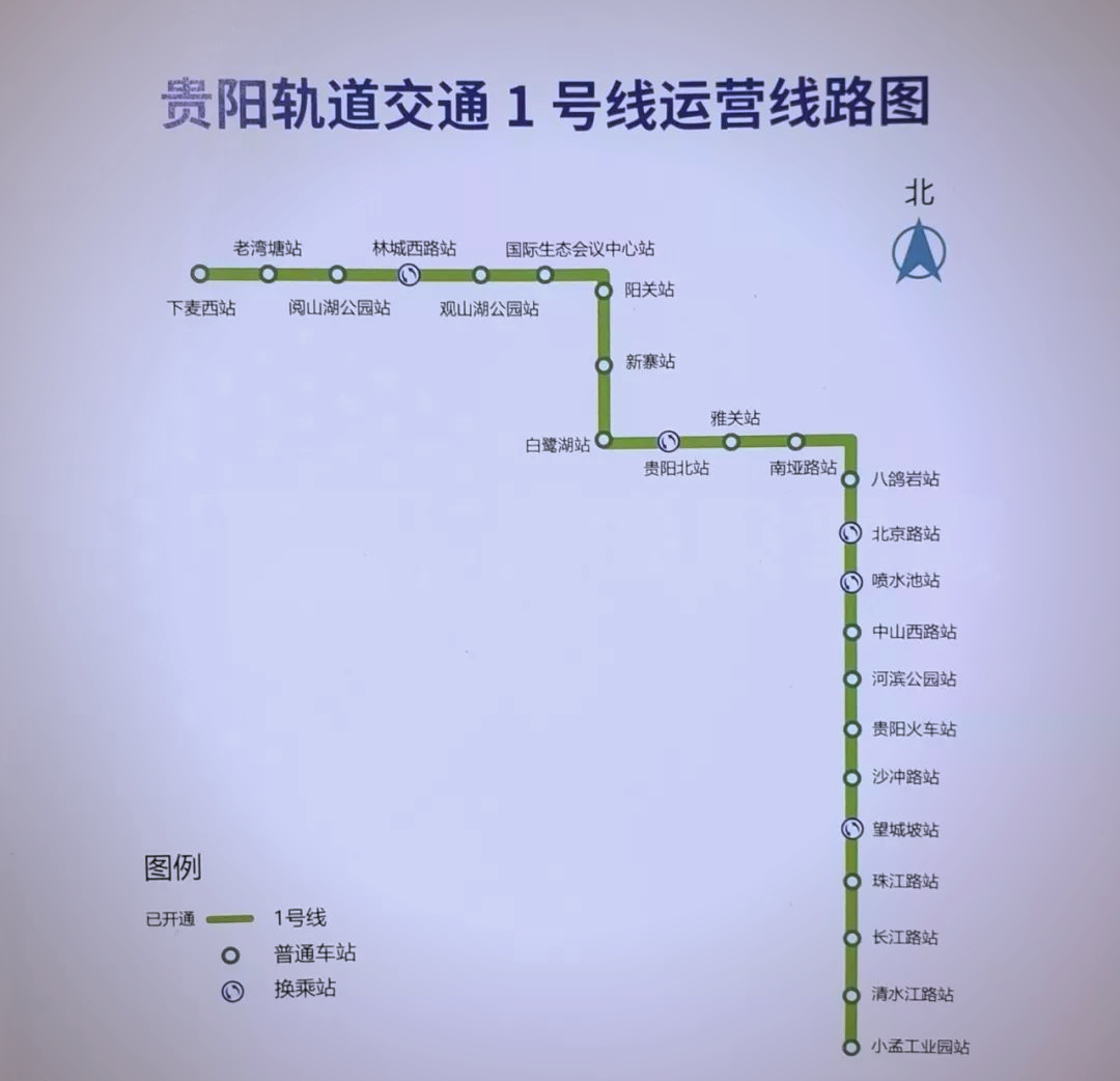 贵阳地铁1号线开通,周边楼盘学府一览