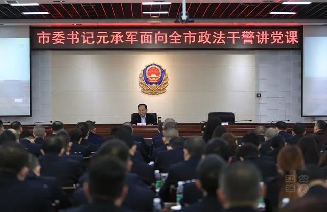 教育整顿丨江油市公安局认真组织参加元承军书记面向全市政法干警讲