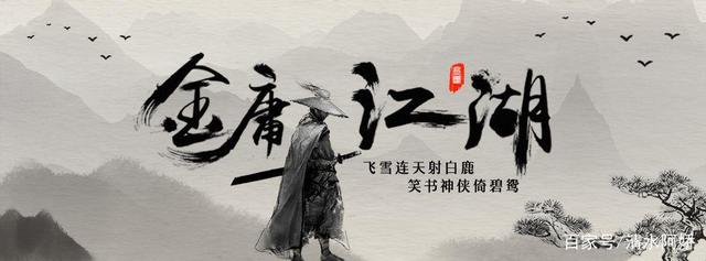 标题:金庸小说中的五大神兵利器,你猜猜谁最霸气?