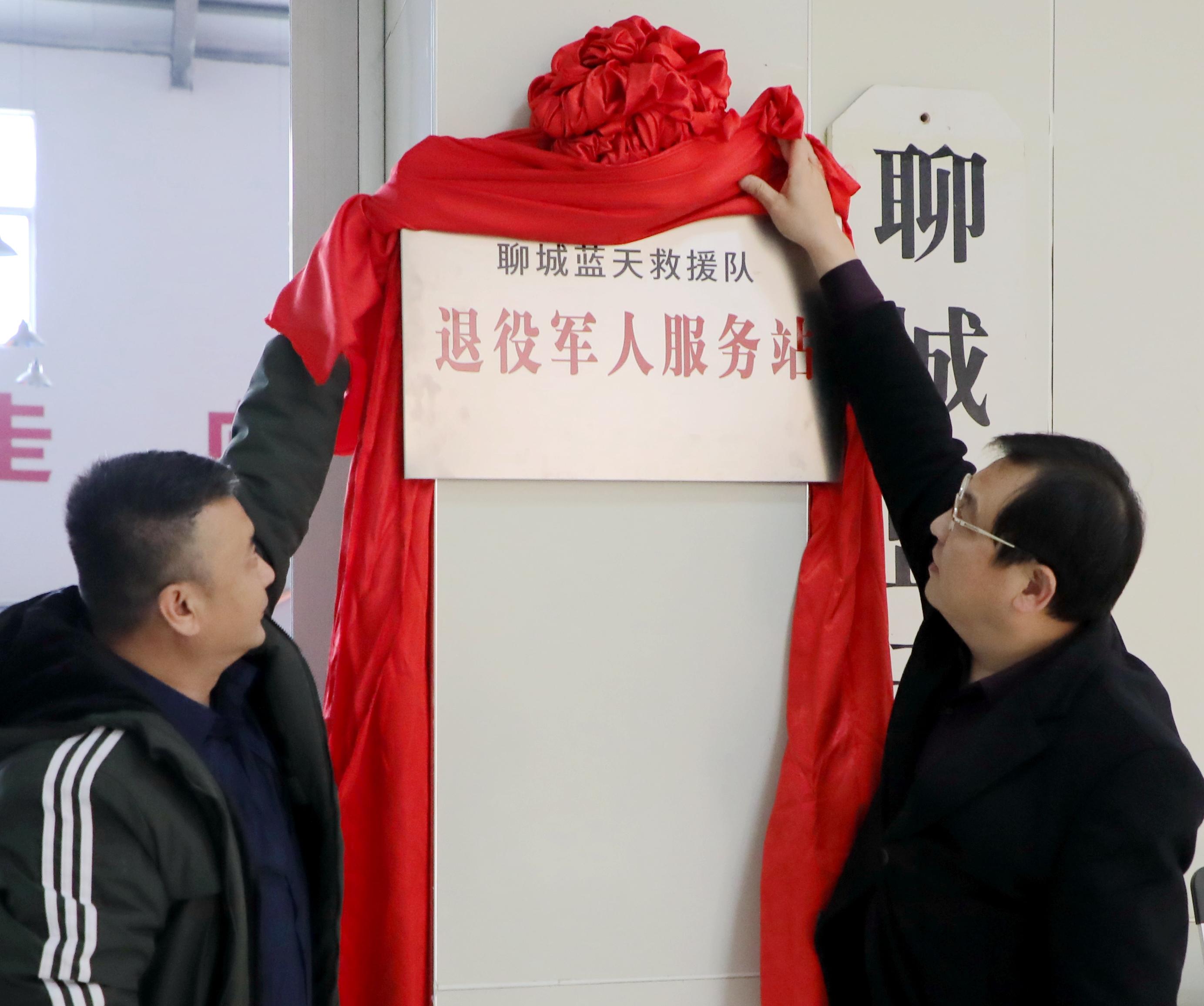 刘立新同志到聊城蓝天救援队走访调研